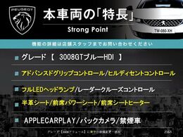 本車両の主な特徴をまとめました。上記の他にもお伝えしきれない魅力がございます。是非お気軽にお問い合わせ下さい。