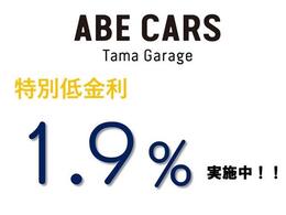 オートローン特別金利1.9％～実施中　最長回数は120回まで