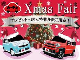 「Xmas Fair 開催中 ♪」賢く買うならカーチスの中古車♪お得な一台を見つけてください♪価格、品質にこだわった魅力的な車両をラインアップ♪ご不明な点がありましたらお気軽にお問い合わせください♪