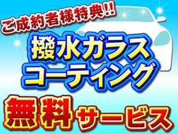 納車時にも再度ガラス撥水コーティング致します！