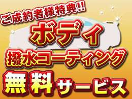 入庫時にも行っておりますが、納車時にも再度撥水コーティング致します！