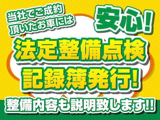 ■お近くの方も遠方の方も安心してお車選びができるようお手伝いさせていただきます。何でもご相談下さい！