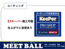 1年耐久～6年耐久のさまざまなコーティングをご用意しております。予算やご希望期間に応じてご対応させていただきます。