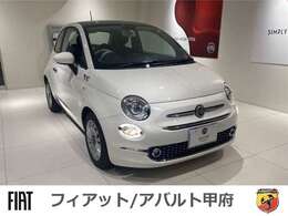 フィアット・アバルト甲府店/正規ディーラー/新車・認定中古車/整備/カーライフサポート/他新車/紹介できます。お客様にピッタリなお車が見つかるはずです！まずはお問い合わせください
