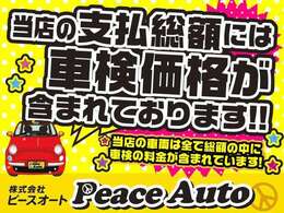 全車オイル・バッテリー・ワイパー交換済みです！余計な諸費用一切不要！