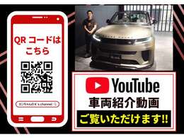 YouTubeで紹介動画を配信中！
