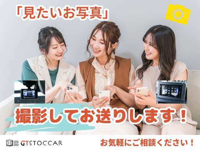 ご要望がございましたらお気軽にご相談くださいませ！可能な限りの対応で努力させていただきます。