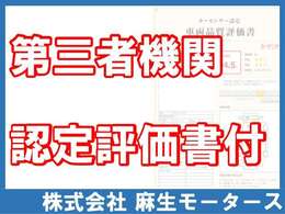 当店はカーセンサー認定を導入しております。第三者機関によるチェックを受けておりますので、ご安心ください。