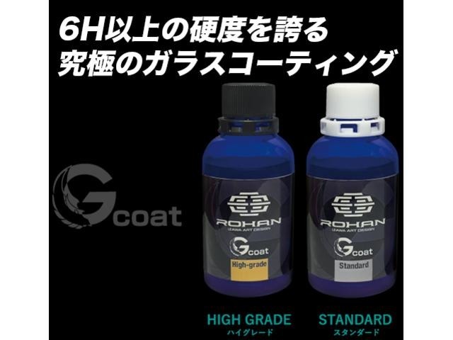 超高純度の硬質ガラス被膜を形成するガラスコーティング「Gコート」。塗装面の保護、艶出効果のみならず、不燃性、耐薬品性、耐汚染性にも優れています。高度は6H以上で塗膜を非常に美しく保ってくれます。
