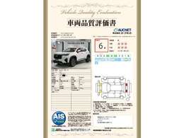 第3者機関によって車両状態証明書を発行しておりますので、状態の確認含めて安心、信頼、満足にお答えします。