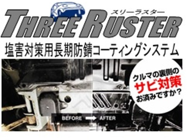 下回りのサビはクルマの大敵！融雪剤だけでなく、日常使用で付着する汚れや水分からも大切な骨格をガードしてくれます！