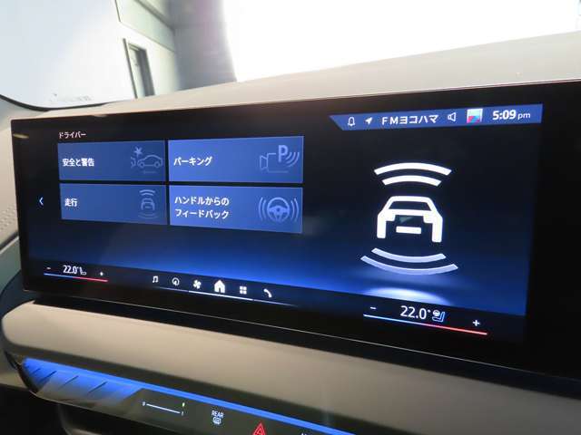 ドライバーアシスタンス　日常走行中でも機能が安心安全にドライバーをサポート