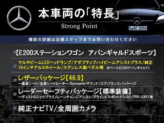 本車両の主な特徴をまとめました。上記の他にもお伝えしきれない魅力がございます。是非お気軽にお問い合わせ下さい。