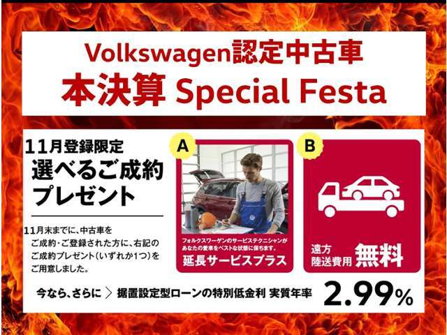 ■本決算■イベント開催中。気になっていたあの1台をぜひこの機会に。