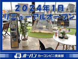 【リニューアル工事】2024/1/5リニューアルオープンしました！居心地の良い空間になりました！是非お気軽にご来店ください！