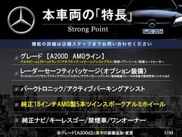 本車両の主な特徴をまとめました。上記の他にもお伝えしきれない魅力がございます。是非お気軽にお問い合わせ下さい。