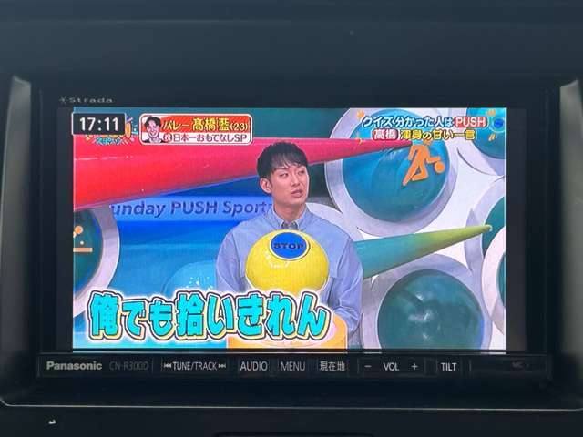 ☆テレビも視聴可能でドライブも楽しく☆