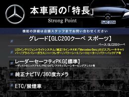 本車両の主な特徴をまとめました。上記の他にもお伝えしきれない魅力がございます。是非お気軽にお問い合わせ下さい。