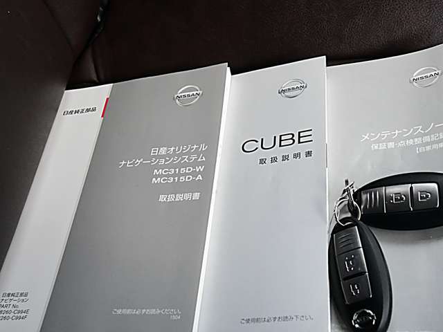 取扱説明書、メンテナンスノート、スペアキーも揃っています。