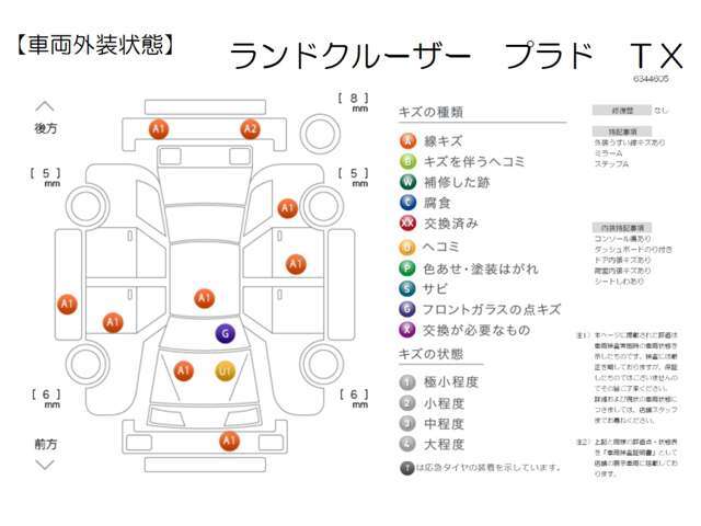 【車両検査証明書】クルマに詳しくない方にも安心していただけるよう点数表記しております！（総合評価→11段階評価、内装・外装→5段階評価）定期的に第三者機関によるチェックも実施しています♪