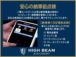 御納車前点検はコンピューター診断機も使用し細かいところまでチェック出来るようにしております！！