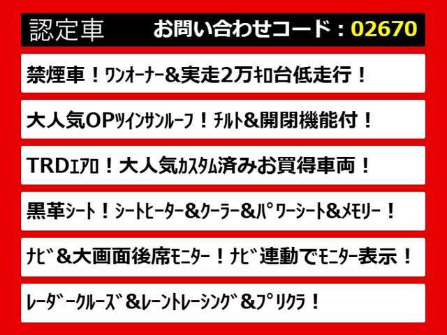 こちらのお車のおすすめポイントはコチラ！他のお車には無い魅力が御座います！ぜひご覧ください！
