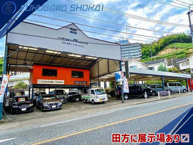 【展示場できました☆彡】西広島BP 田方インターより北上すると左手に！店舗より少し離れておりますので、現車確認の際はご連絡いただけますと店舗に移しておきますのでお電話お待ちいたしております！
