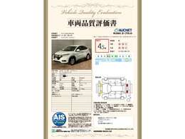 第3者機関によって車両状態証明書を発行しておりますので、状態の確認含めて安心、信頼、満足にお答えします。