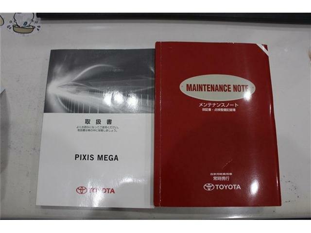メンテナンスノート付きなので、過去の整備状況もしっかりご確認いただけます♪