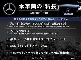本車両の主な特徴をまとめました。上記の他にもお伝えしきれない魅力がございます。是非お気軽にお問い合わせ下さい。