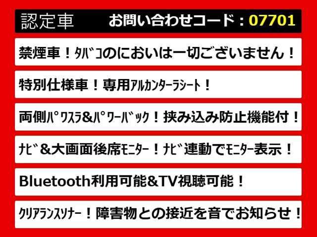 後期、後期型、最終型、禁煙車、ワンオーナー、1オーナー、TRD、モデリスタフルエアロ、JBLサウンド、リアエンター、リアモニター、エグゼクティブシート、4WD、Z-G、V-L、エグゼクティブラウンジなど仕入れ予定有り