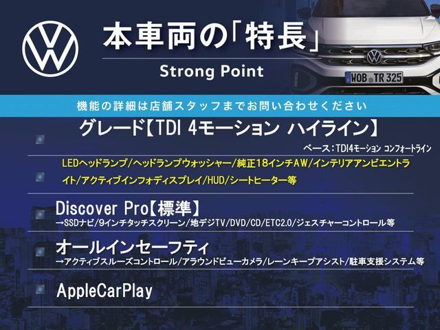 本車両の主な特徴をまとめました。上記の他にもお伝えしきれない魅力がございます。是非お気軽にお問い合わせ下さい。
