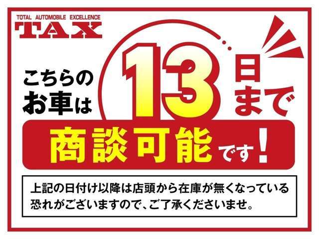 『TAX野洲本店』は、第三者機関鑑定導入中・修復歴開示 で安心・安全をお届け！！　☆★☆詳細は 『TAX野洲本店』 の元気なスタッフまで →0078-6002-460898☆★☆