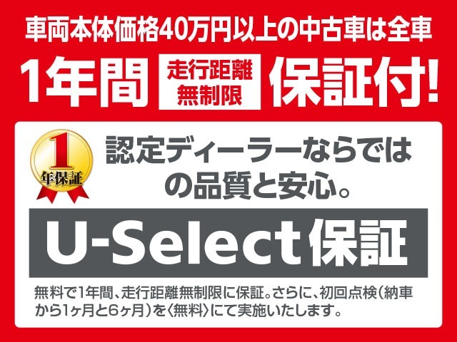 ◆Honda認定中古車をお探しの方はHonda　U-Select亀山長明寺へお越しください！全車安心のU-Selectホッと保証付きです！敷地内試乗も可能です！オンライン商談も受付しています！◆