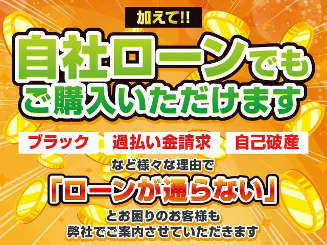 滋賀で自社ローンならスリークロスにお任せください！もちろん全国対応OKです♪お住まいの住所に関係無くお問い合わせ下さい！