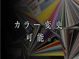過去にはすべてブラックレザー仕様やホワイト仕様、様々なツートンカラーなども作成させていただきました。是非お好みをお申し付けくださいませ！