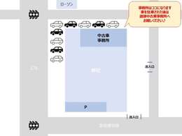 中古車をご覧の際は、ぜひこちらの事務所へお越しくださいませ。