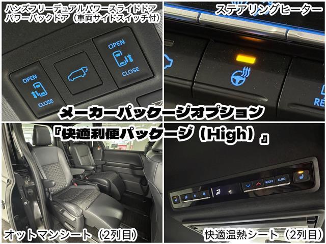 【快適利便パッケージ（High）】メーカーパッケージOP。画像の装備以外にも、微粒子イオンで空気を清潔に保つ技術『ナノイーX』がセットで搭載となります。