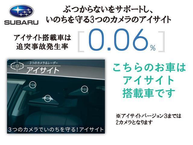 ステレオカメラが常に前方を監視し衝突回避をサポートします。