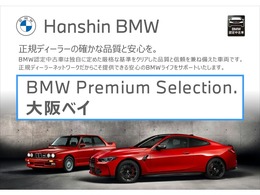 【口コミ頂いております】当店でご納車させて頂いたお客様よりお喜びのお声を頂いております！日本全国どちらへでもBMWをお届けします！