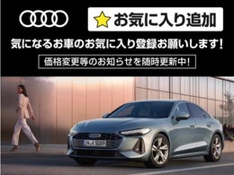 ■気になるお車のお気に入り登録をお願いします。■価格変更後のお知らせを随時更新中！