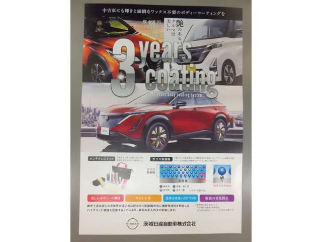 中古車にも輝きと面倒なワックス不要のボディコーティングを♪緻密で塗装面との密着性が高い反応性ガラス質皮膜の中に機能性材料配合したハイブリッド被膜を形成することにより、楽なお手入れをお約束します。