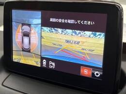 【マルチビューカメラシステム】専用のカメラにより、上から見下ろしたような視点で360度クルマの周囲を確認することができます☆死角部分も確認しやすく、狭い場所での切り返しや駐車もスムーズに行えます。