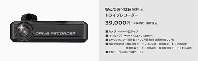 Bプラン画像：もし事故に遭遇してしまったら。そんな時に心強い味方になるのが、運転の記録を映像と音で記録するドライブレコーダーです。エンジン始動で自動的に記録を開始するので録り忘れがなくお勧めです