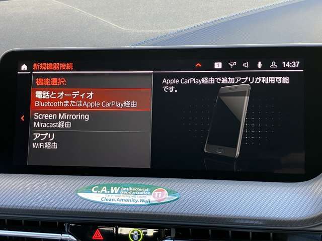 ◆ディスプレイオーディオ◆Apple CarPlayに対応。携帯でお使いの地図アプリや音楽アプリをナビ画面で操作が出来ます。