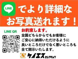 掲載写真で見たい部分の画像が無くてもご安心下さい。公式LINEからご要望頂けましたら、より詳細なお写真や動画をお送りいたします！