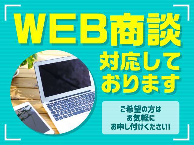 ご自宅からおクルマの傷や音を確かめていただけます♪アプリのダウンロードも顔出しも不要です！お気軽に当店スタッフまでお問い合わせください★