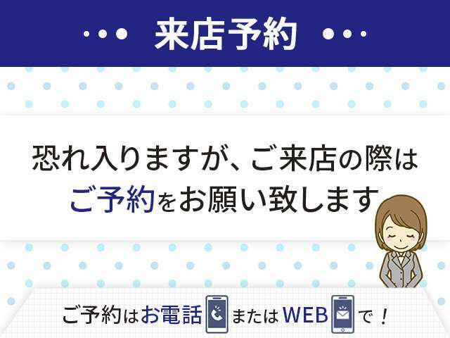 誠に勝手ではございますが「予約制」となっております。