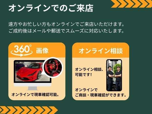 【オンライン可能】遠方やお忙しい方もオンラインでご来店いただけます。ご成約後はメールや郵送でスムーズに対応いたします。