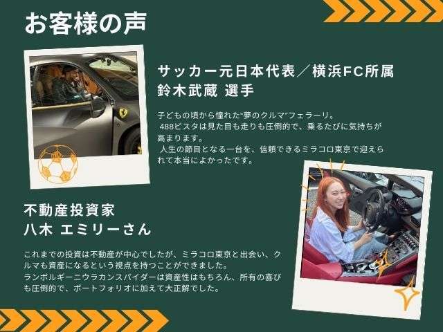 【お客様の声】スポーツ選手や投資家など幅広い方に、資産価値の高い車をご購入いただき満足いただいています。